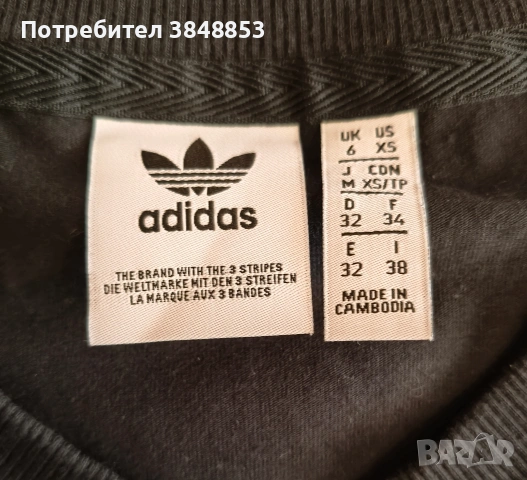 Adidas crop top, снимка 3 - Спортни екипи - 53688541