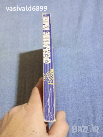 Мери Додж - Сребърните кънки , снимка 2 - Художествена литература - 54257507