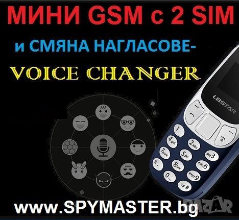 МИНИ GSM с промяна на глас , снимка 5 - Други - 47141212
