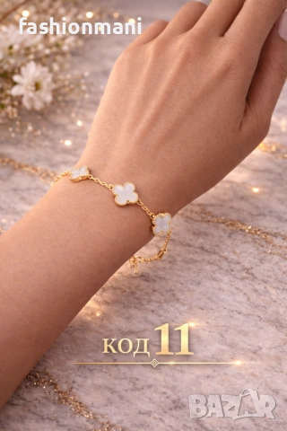 Гривни Van Cleef , снимка 4 - Гривни - 53902299