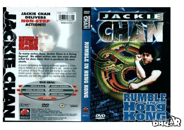 Предлагам на  флашка  128 Gb,2 TB,4 TB 130 филма на  Джеки Чан и др., снимка 9 - DVD филми - 52377859