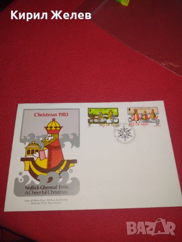 Стар пощенски плик с марки печати за Коледа Исландия за КОЛЕКЦИОНЕРИ 44714, снимка 6 - Филателия - 45262339