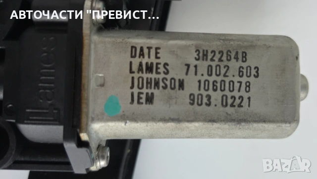 Заден Ляв Стъклоповдигач БМВ е90 е91 BMW e90 e91 05-10г ОЕМ 1060078, снимка 2 - Части - 54295459