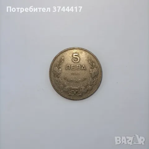 МОНЕТА ОТ 5 ЛЕВА 1943 ГОДИНА БЪЛГАРИЯ , снимка 5 - Нумизматика и бонистика - 47451836