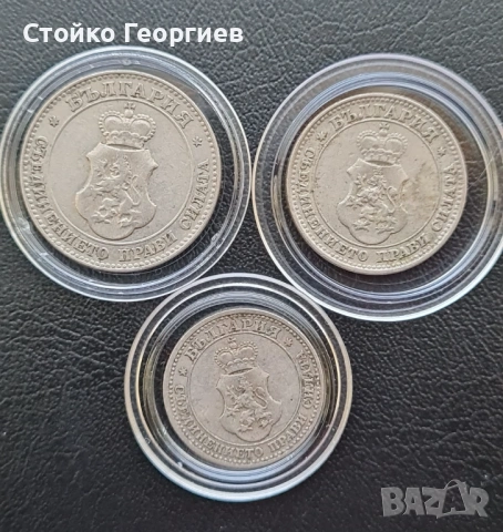 Български царски монети., снимка 2 - Нумизматика и бонистика - 51813424