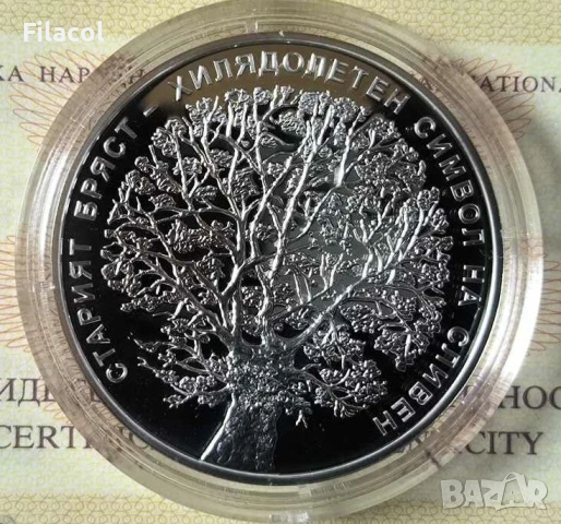 10 лева 2018 година Старият бряст в Сливен, снимка 3 - Нумизматика и бонистика - 53227096