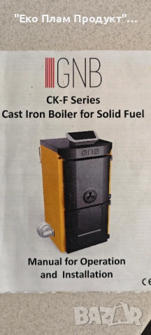 Отоплителна инсталация на твърди горива 24/32kW, снимка 7 - Други стоки за дома - 53541394