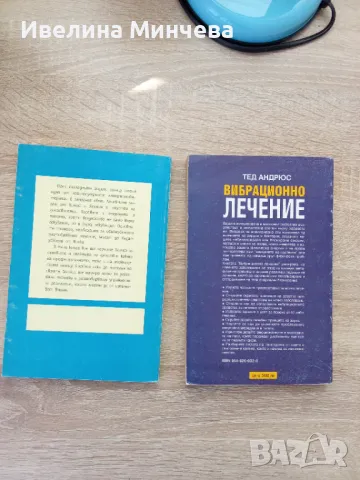 Книги -бойни изкуства,йога, тибетска медицина,част 2, снимка 6 - Други - 49962339