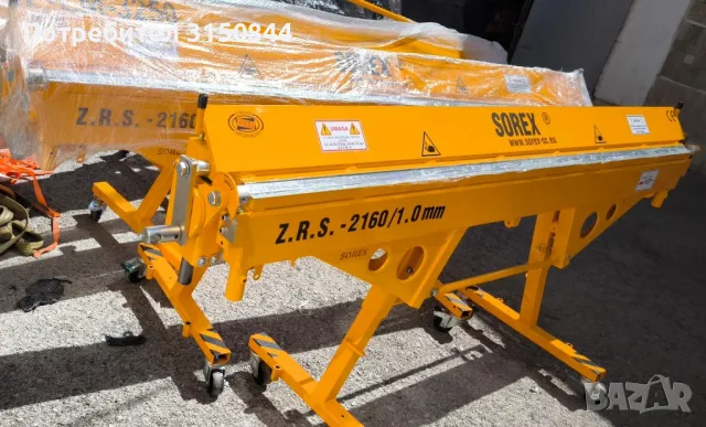 Абкант ръчен SOREX 2150, снимка 3 - Други машини и части - 50349090