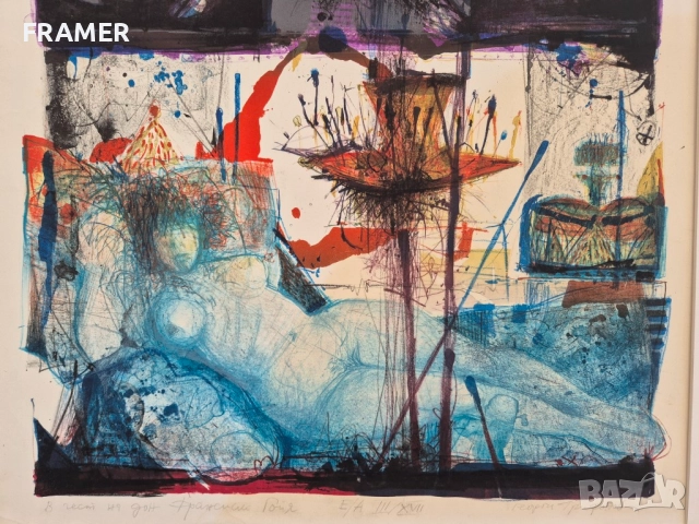 Георги Трифонов 1947 – 2011 В чест на дон Франциско Гойя, снимка 3 - Картини - 51754976