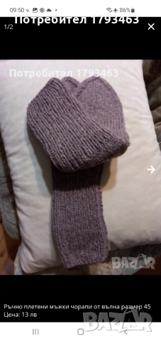 Ръчно плетени мъжки чорапи от вълна, размер 46, снимка 5 - Мъжки чорапи - 51863860