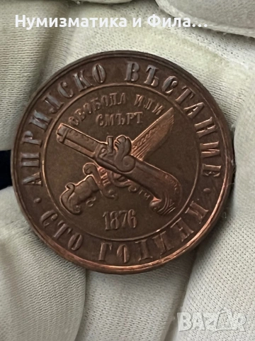 1 лев 1976 година в unc качество, снимка 7 - Нумизматика и бонистика - 53292884