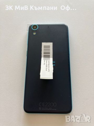 Мобилен телефон HTC Desire 626, снимка 2 - Други - 45697913