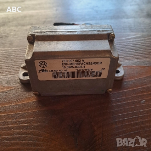 ESP модул VW TOUAREG 