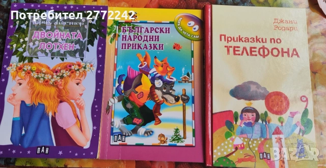 Книги за ученика 