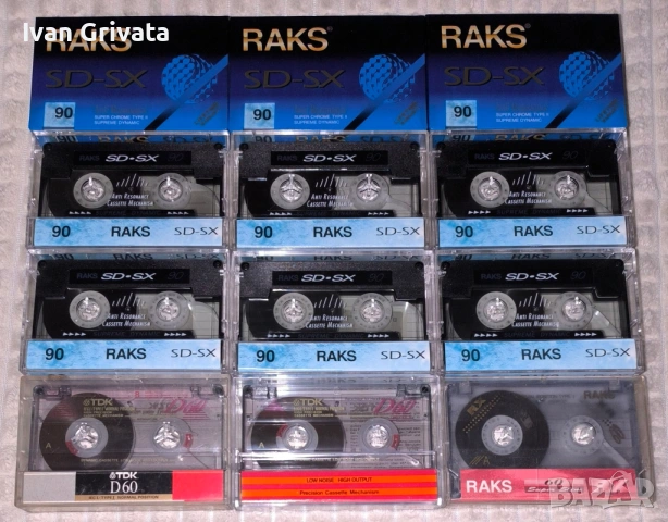 Аудио касети