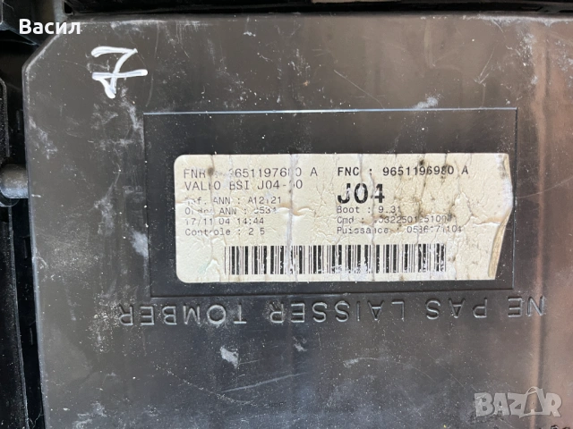 Бушонно табло в купето Бушониера BSI БСИ J04-00 Peugeot Пежо 307 9651197680 A 9651196980 OR, снимка 3 - Части - 53424899