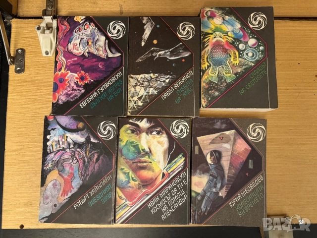 Поредица 107 броя книги от библиотека ГАЛАКТИКА + 6 бр. Подарък, снимка 8 - Художествена литература - 52582426