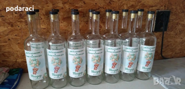 Бутилки за ракия и етикети по поръчка, снимка 2 - Други стоки за дома - 53510555