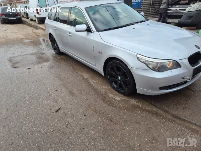 БМВ Е61 530xd 235к.с. 2007г. НА ЧАСТИ, снимка 5 - Автомобили и джипове - 49291878