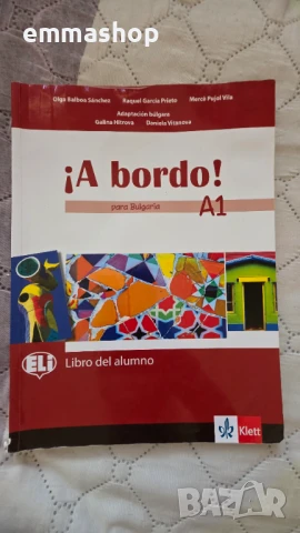 Учебници 9 клас, снимка 15 - Учебници, учебни тетрадки - 51228521