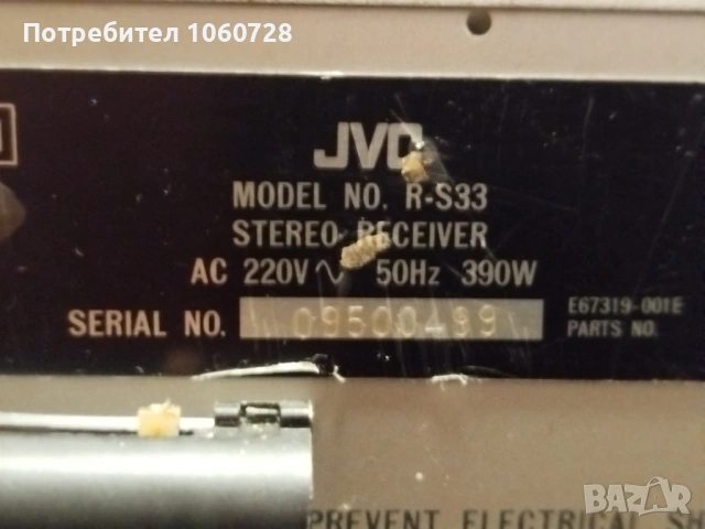 JVC R-S33 Стерео усилвател с еквилайзер, снимка 7 - Ресийвъри, усилватели, смесителни пултове - 53358848
