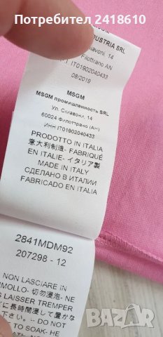 MSGM Milano  Oversize Cotton Womens Size XS НОВО! ОРИГИНАЛ! Дамска Tениска!, снимка 9 - Тениски - 50104351