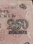 Рядка банкнота 250 рубли 1917г. Русия перфектно състояние уникат за КОЛЕКЦИОНЕРИ 44697, снимка 6