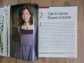 100-те най-влиятелни жени, снимка 4