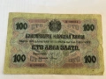 100 лева злато 1916 година , снимка 1