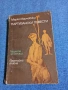 Марко Марчевски - Партизански повести , снимка 1