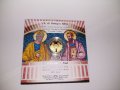 Златна монета Св. св. Петър и Павел, снимка 1