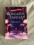 Запазени книги по 10лв, снимка 8