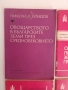 ЛОТ Овощарство, лозарство и зеленчукопроизводство, снимка 6