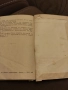 Антикварна.Герги Сава Раковски 1941 г., снимка 2