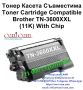 Brother TN-3600XXL (11 000 стр.) Съвместима Тонер Касета  , снимка 1