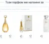 Дамски парфюм "Lucia" by Oriflame / 50ml EDT , снимка 7