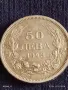 Монета 50 лева 1943г. Царство България Цар Борис трети 28239, снимка 1