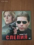 8 DVD-та "Слепия"криминален сериал , снимка 2