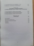 Словообразуване на Nomina Abstracta в евангелски паметници от X и XI век, Лъчезар Перчеклийски, снимка 4