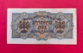 500 лева 1945 година България - серия А, снимка 3