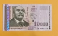 10000 лева 1997 год., снимка 1