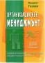 Книги за личностно развитие, снимка 13