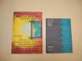 Библиотека на строителя ‘86. Тапети - Кирил Киров, снимка 1