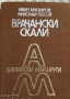 СПРАВОЧНИЦИ/ПЪТЕВОДИТЕЛИ/КАРТИ/АТЛАСИ, снимка 10
