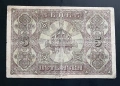България. 5 лева. 1917 година., снимка 2