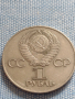 Юбилейна монета 1 рубла СССР 30г. От победата в ВЕЛИКАТА ОТЕЧЕСТВЕНА ВОЙНА за КОЛЕКЦИЯ 30084, снимка 1