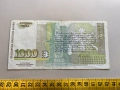 1000 лева 1997 България, снимка 2