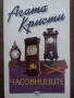 КНИГИ НА АГАТА КРИСТИ, снимка 5