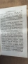 Доказателства за Християнство-то 1879г, снимка 5